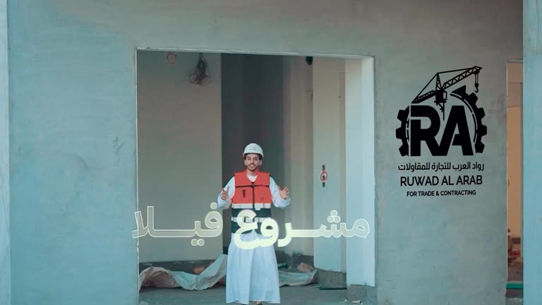 رواد العرب — صحار